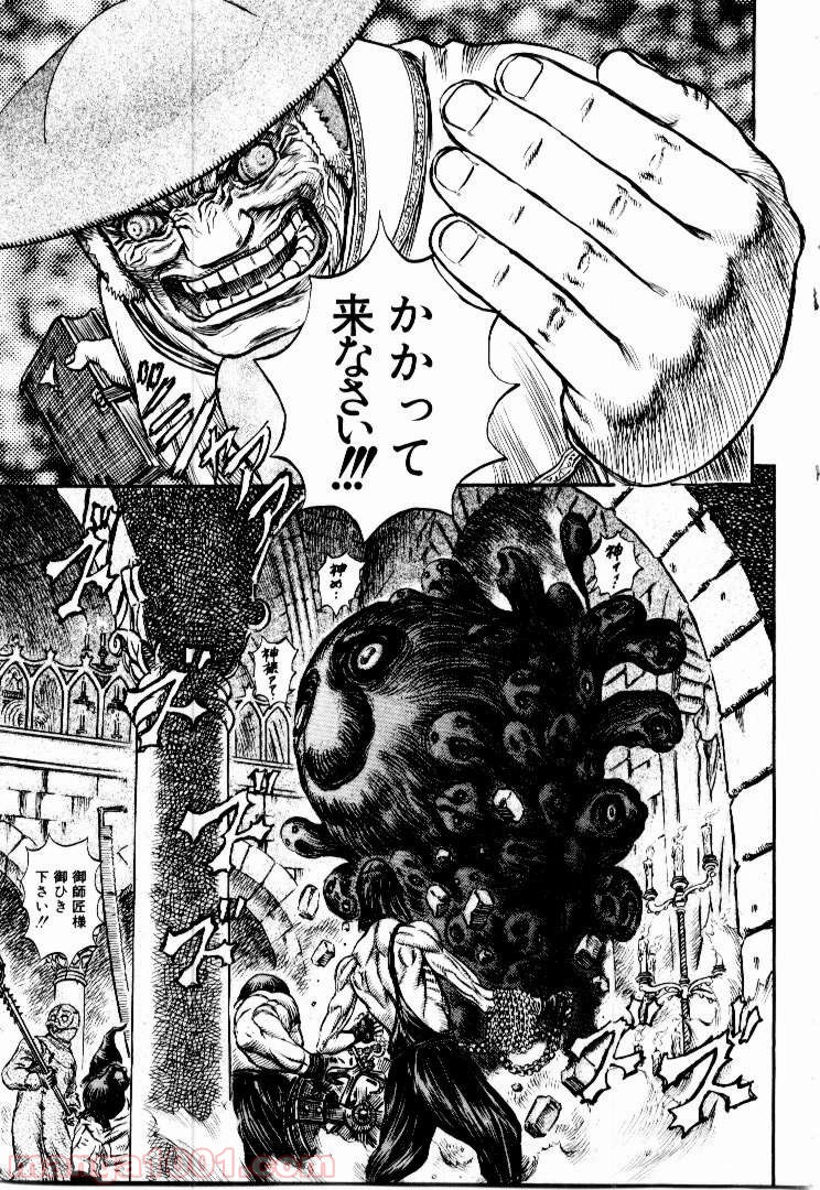 ベルセルク 第171話 - Page 5