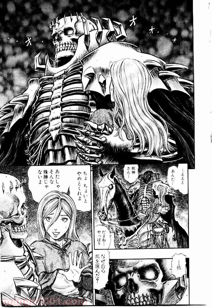 ベルセルク 第172話 - Page 14
