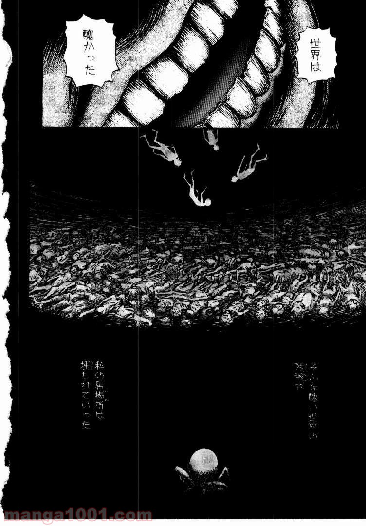 ベルセルク 第175話 - Page 5