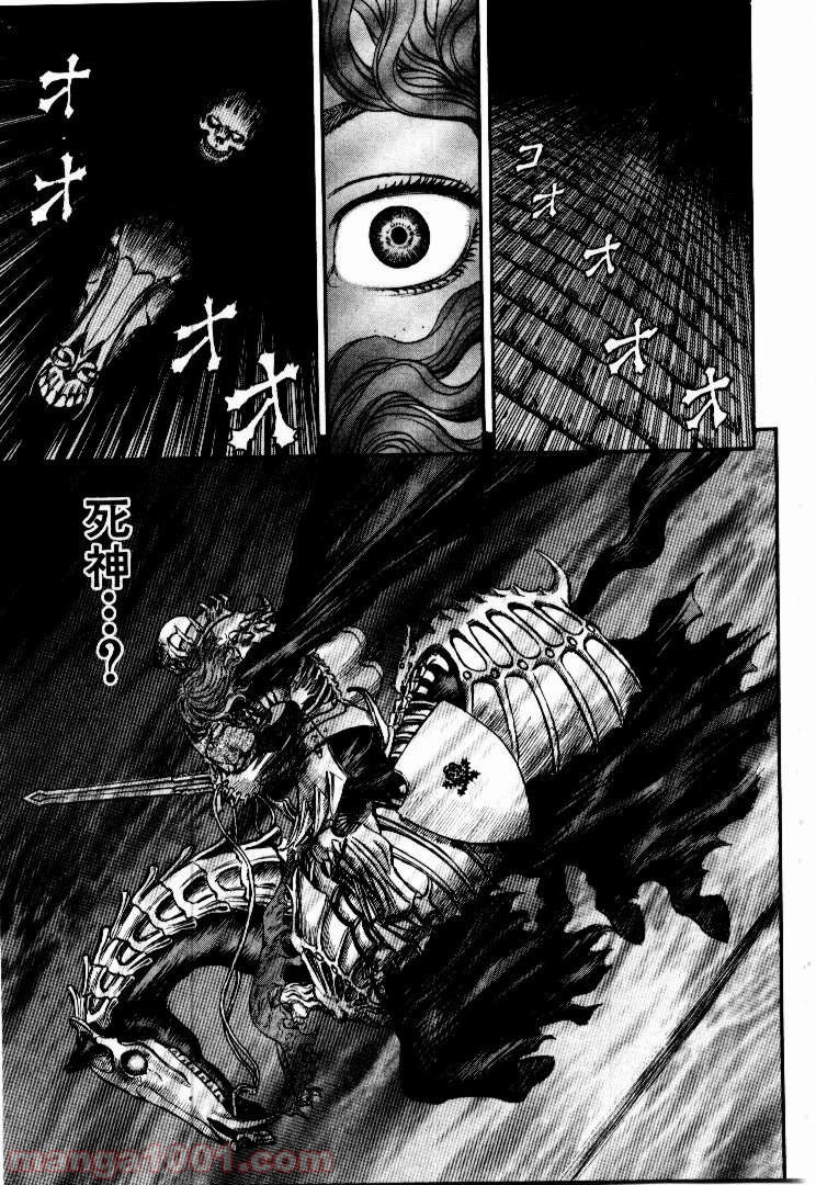 ベルセルク 第172話 - Page 7