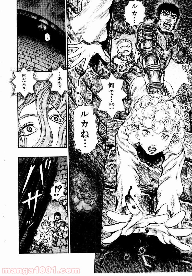 ベルセルク 第172話 - Page 6