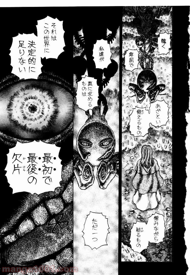 ベルセルク 第175話 - Page 10