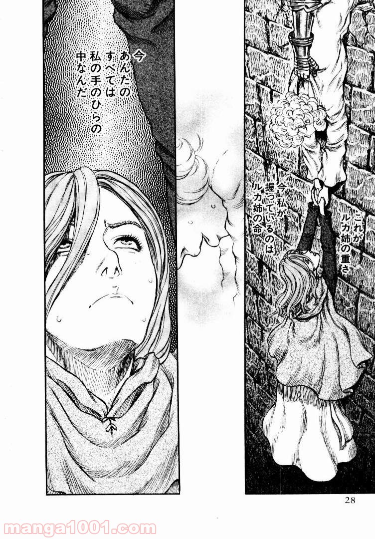 ベルセルク 第172話 - Page 4