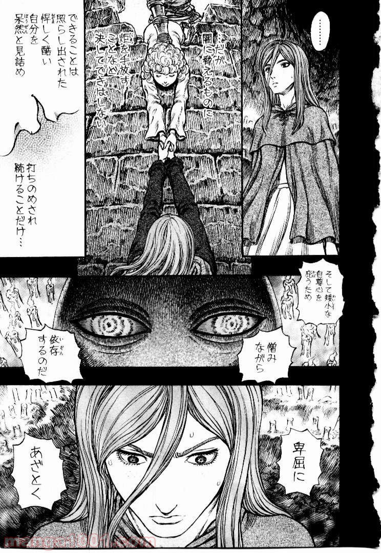 ベルセルク 第175話 - Page 8