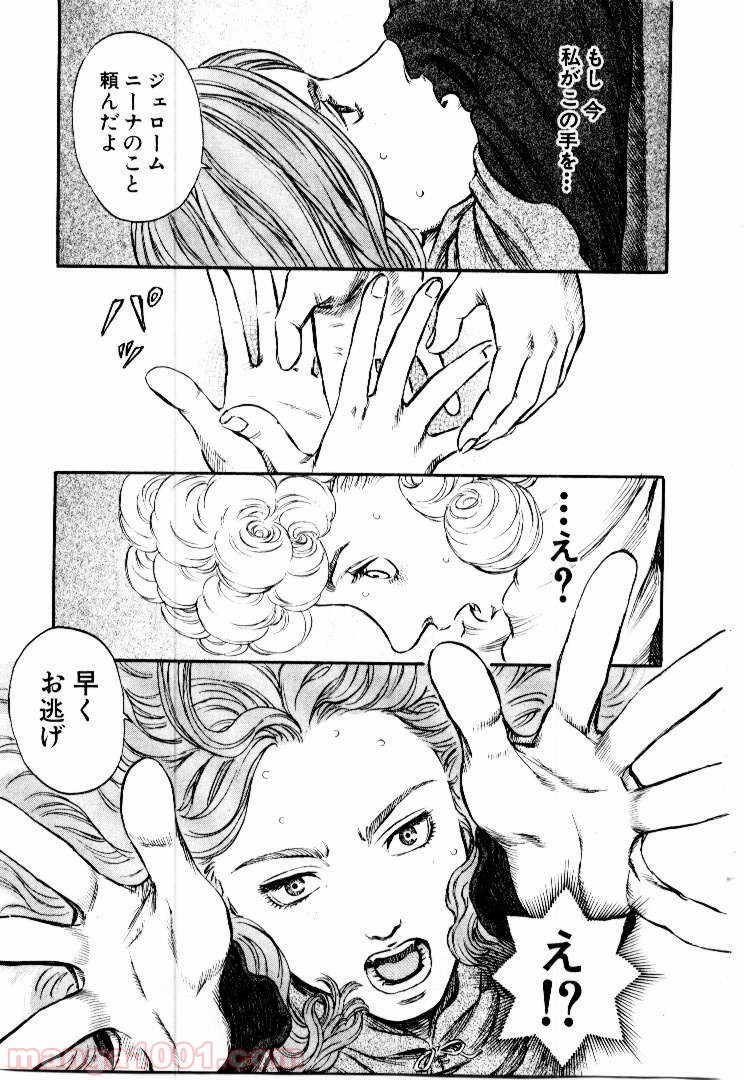 ベルセルク 第172話 - Page 5