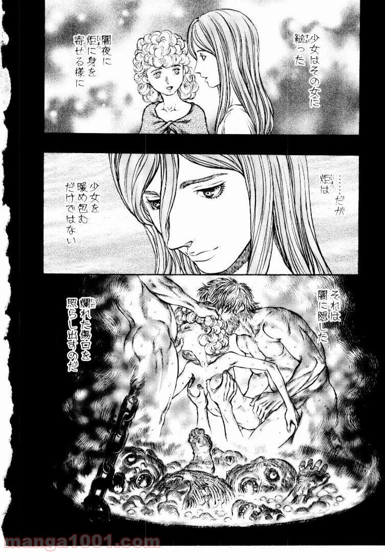 ベルセルク 第175話 - Page 7
