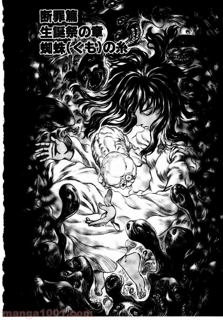 ベルセルク 第171話 - Page 4