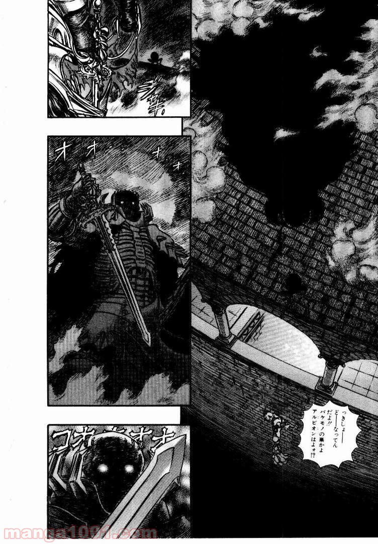 ベルセルク 第172話 - Page 2
