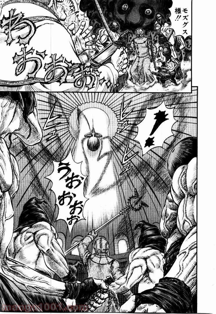 ベルセルク 第171話 - Page 7