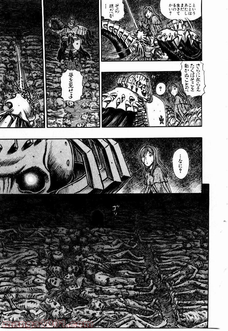 ベルセルク 第172話 - Page 16