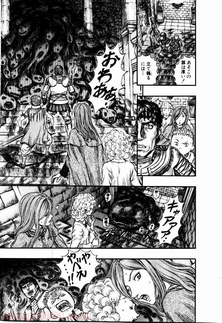 ベルセルク 第171話 - Page 9