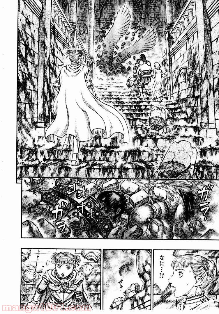 ベルセルク 第173話 - Page 15