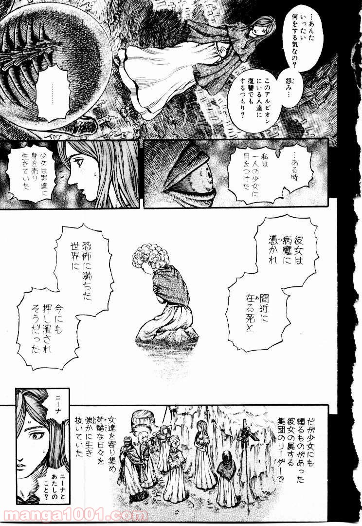 ベルセルク 第175話 - Page 6