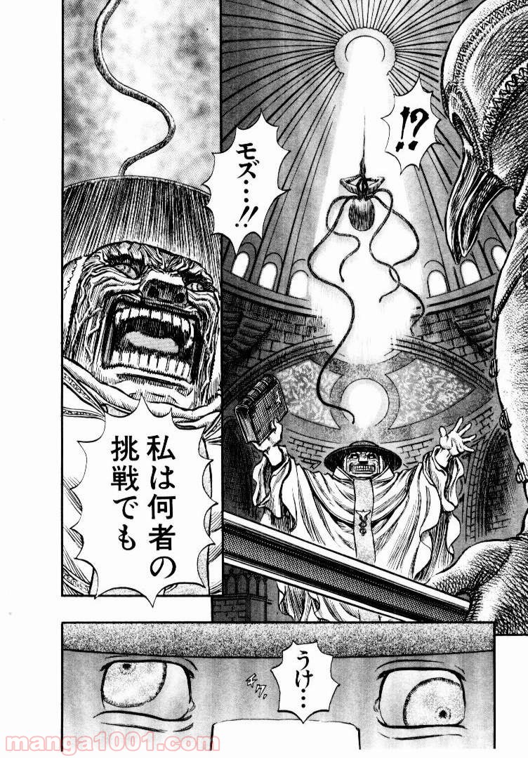 ベルセルク 第171話 - Page 6