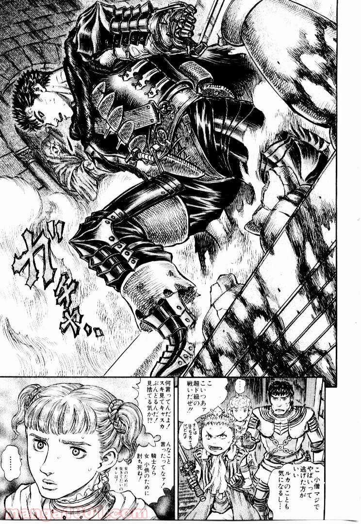 ベルセルク 第173話 - Page 16