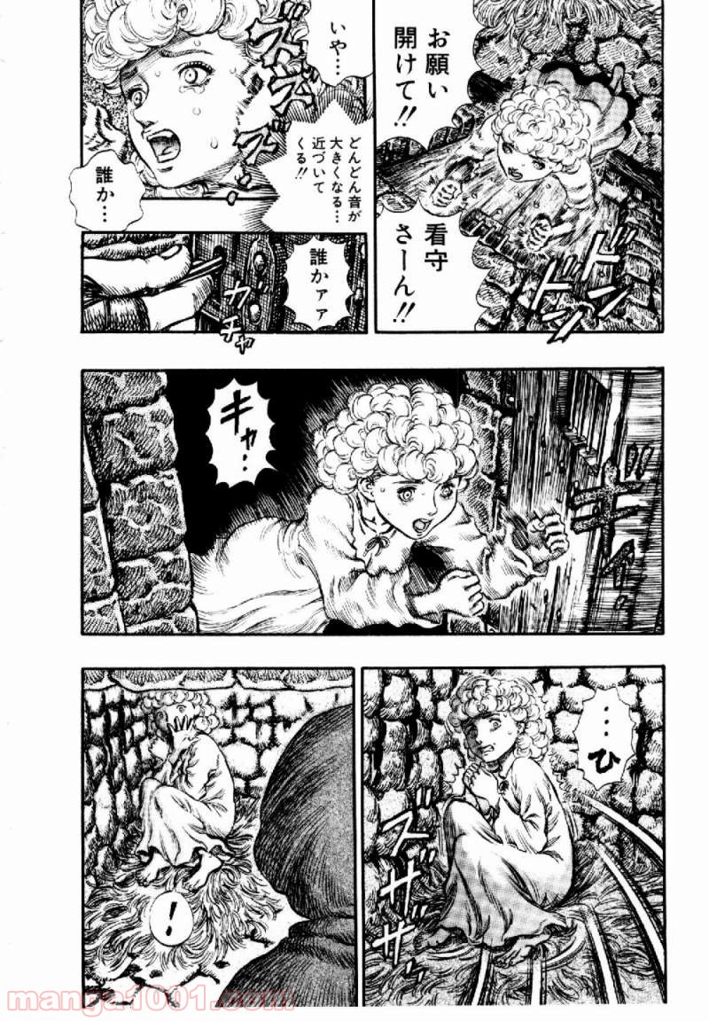 ベルセルク 第170話 - Page 4