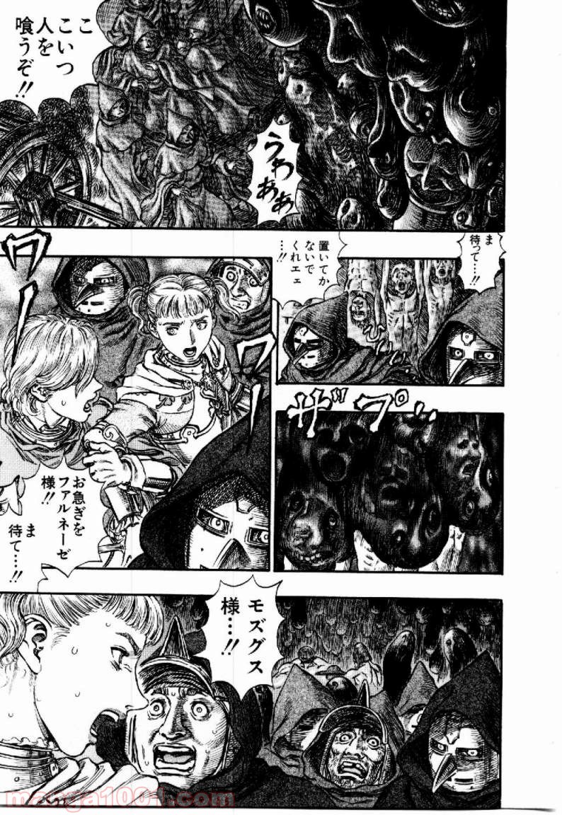 ベルセルク 第169話 - Page 9