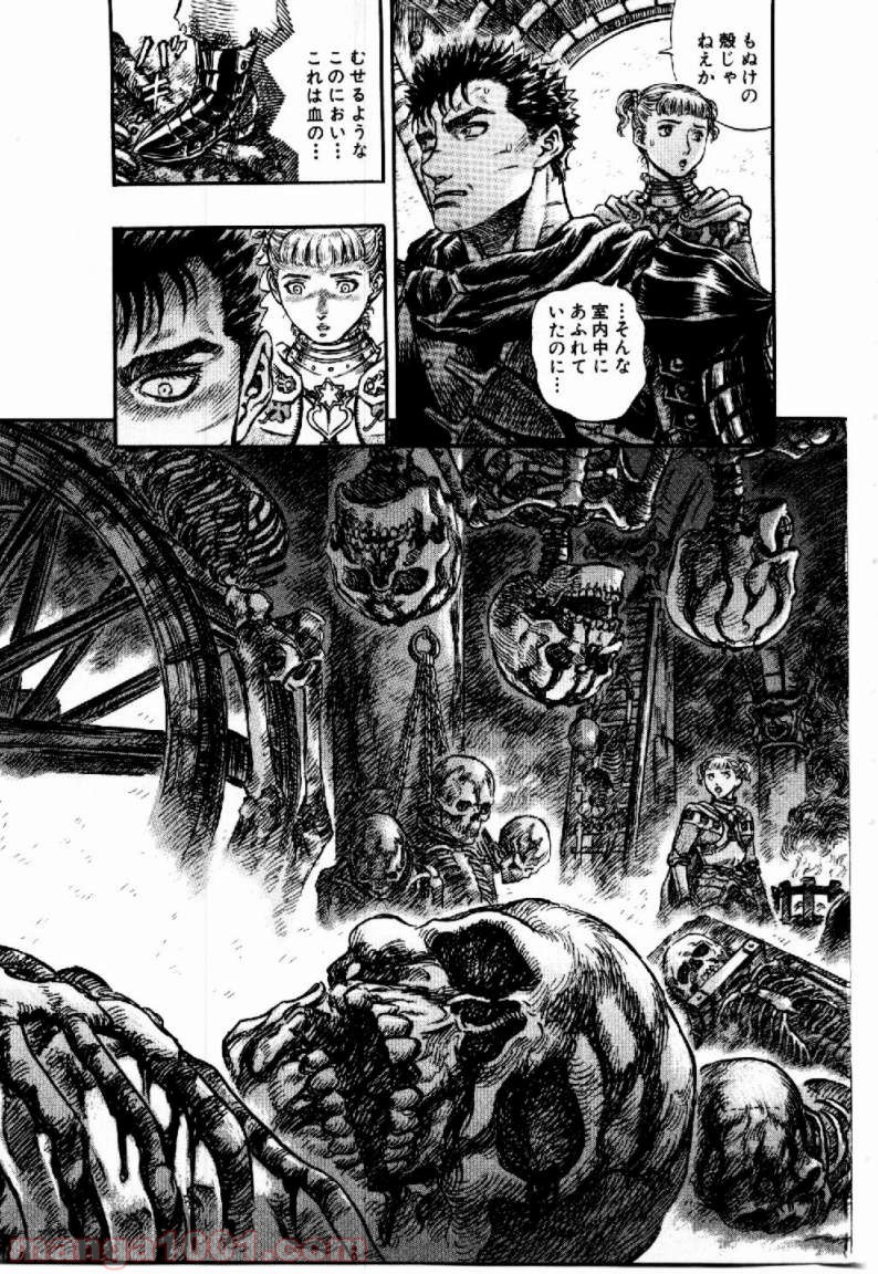 ベルセルク 第170話 - Page 11