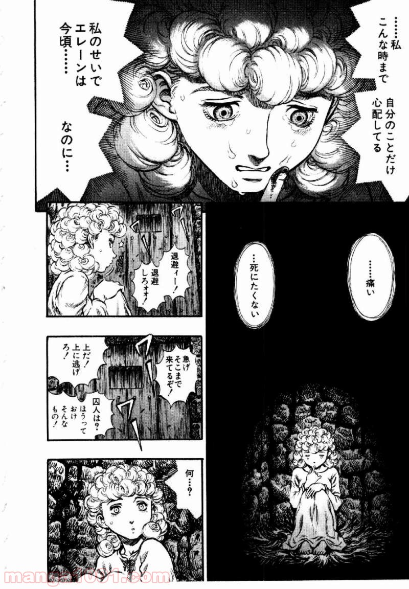 ベルセルク 第170話 - Page 2