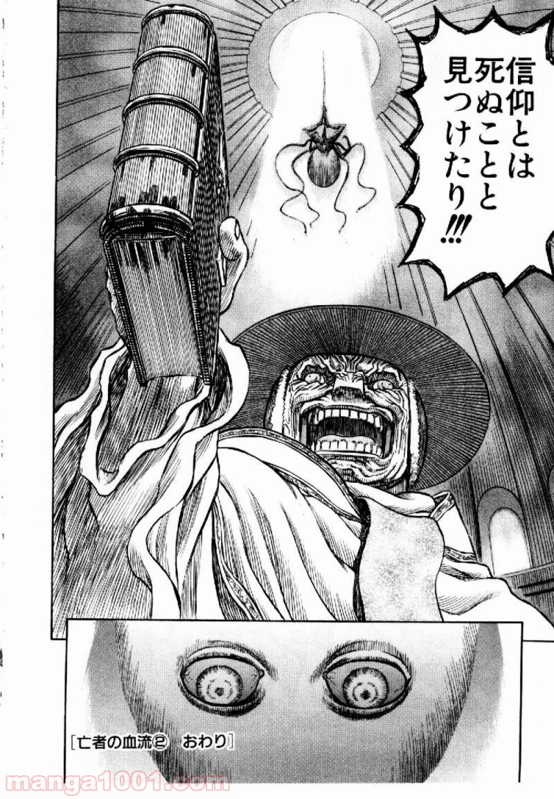 ベルセルク 第170話 - Page 19