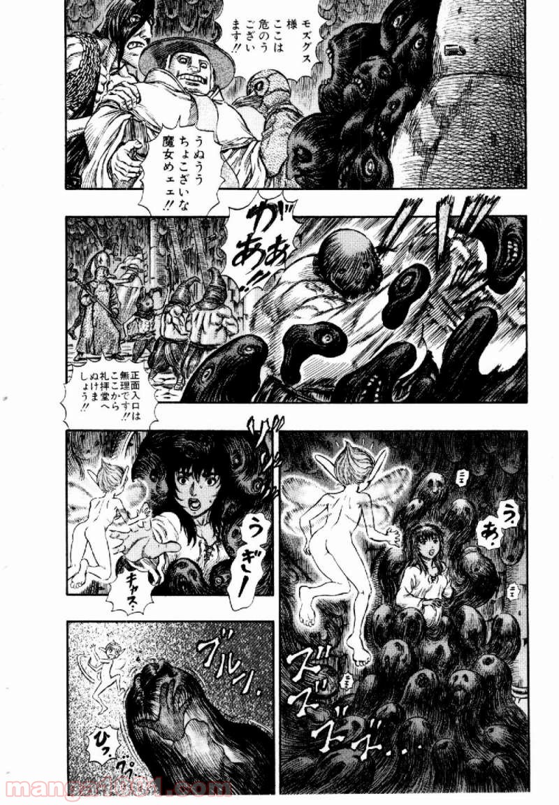 ベルセルク 第169話 - Page 10