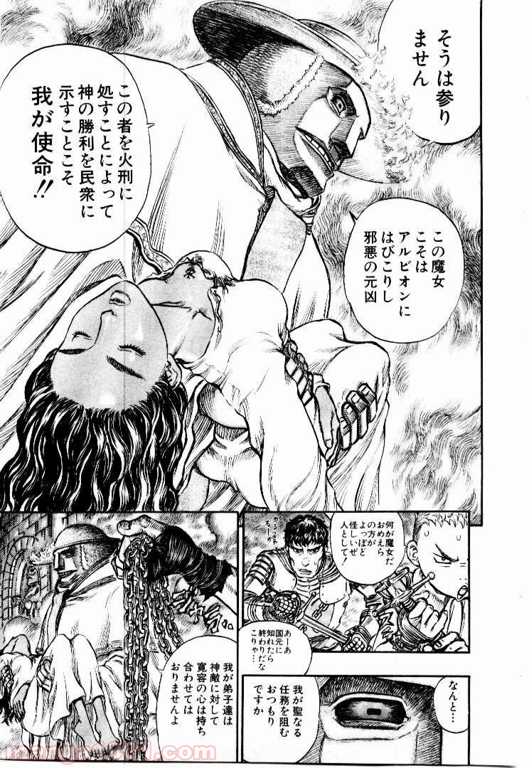 ベルセルク 第171話 - Page 14