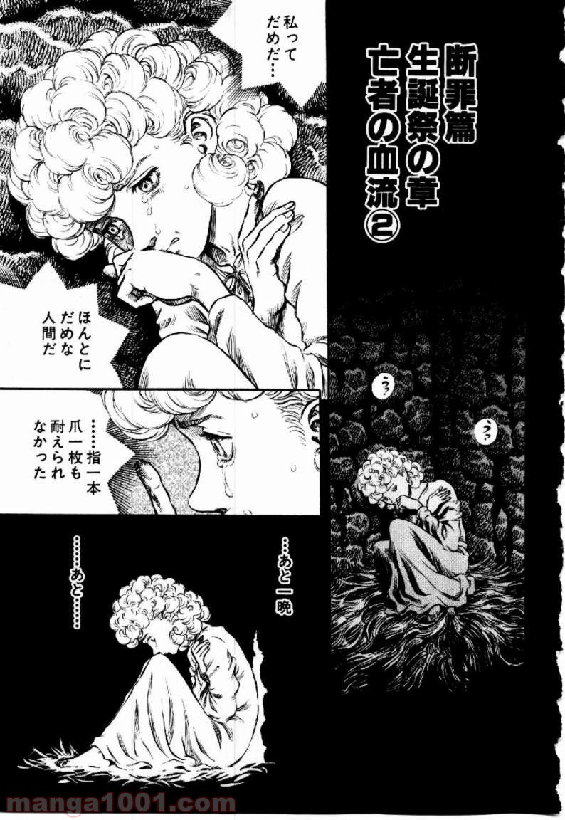 ベルセルク 第170話 - Page 1