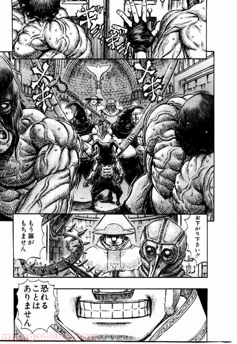 ベルセルク 第170話 - Page 17