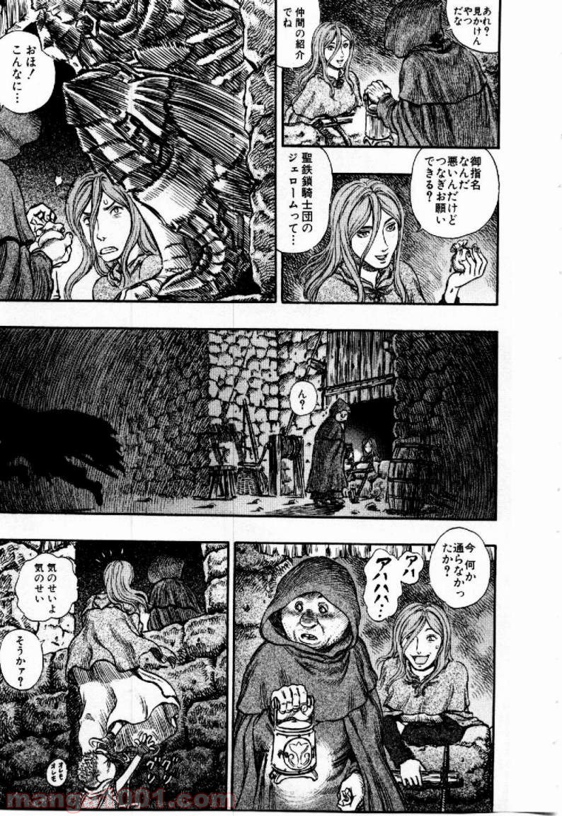 ベルセルク 第169話 - Page 2