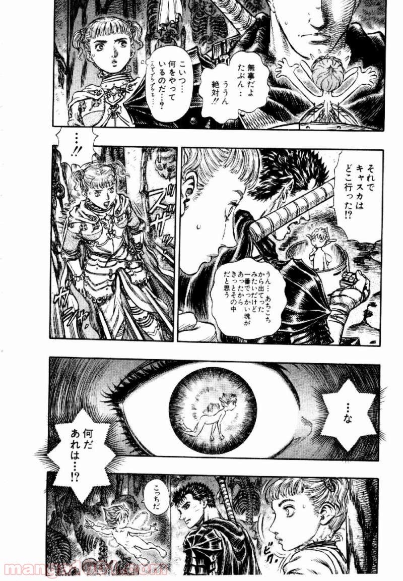 ベルセルク 第170話 - Page 14