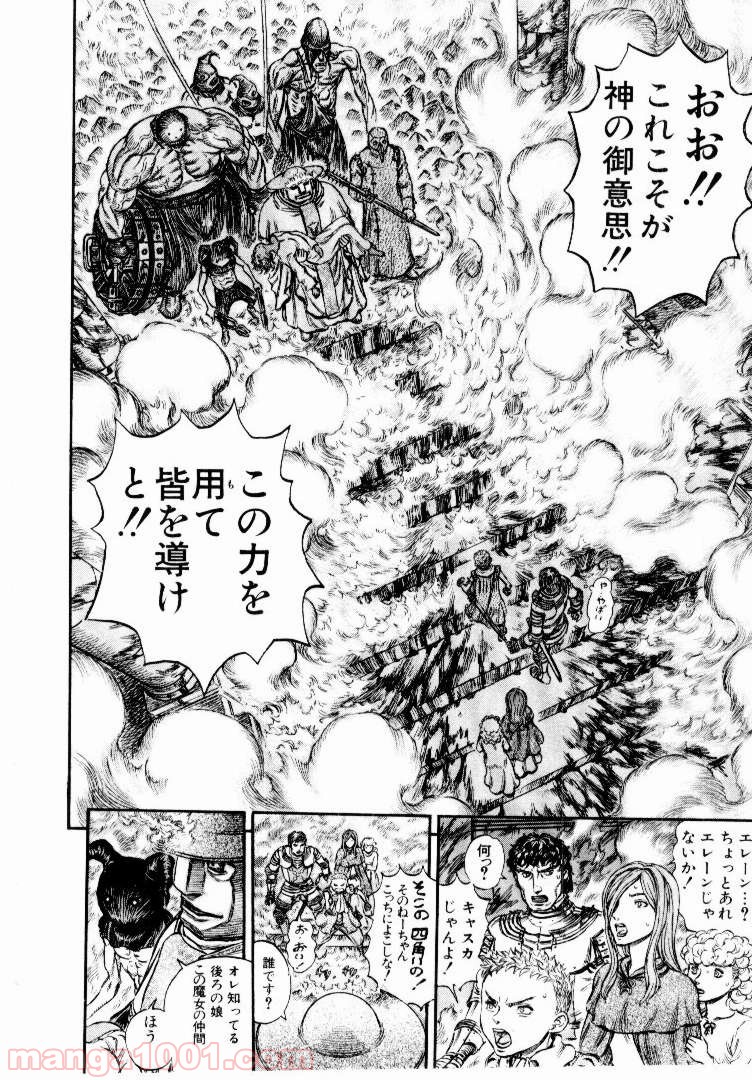 ベルセルク 第171話 - Page 13