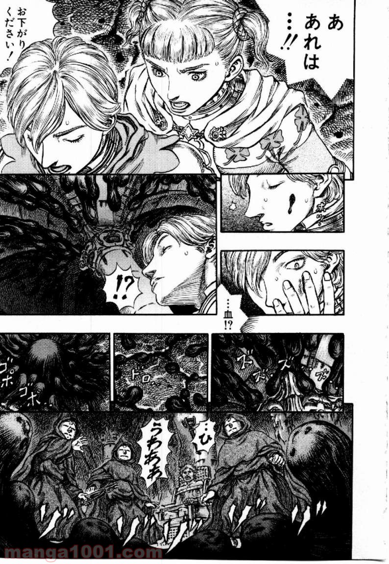 ベルセルク 第169話 - Page 6