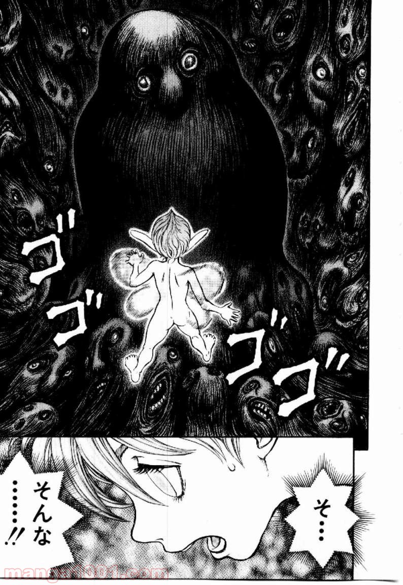 ベルセルク 第169話 - Page 11