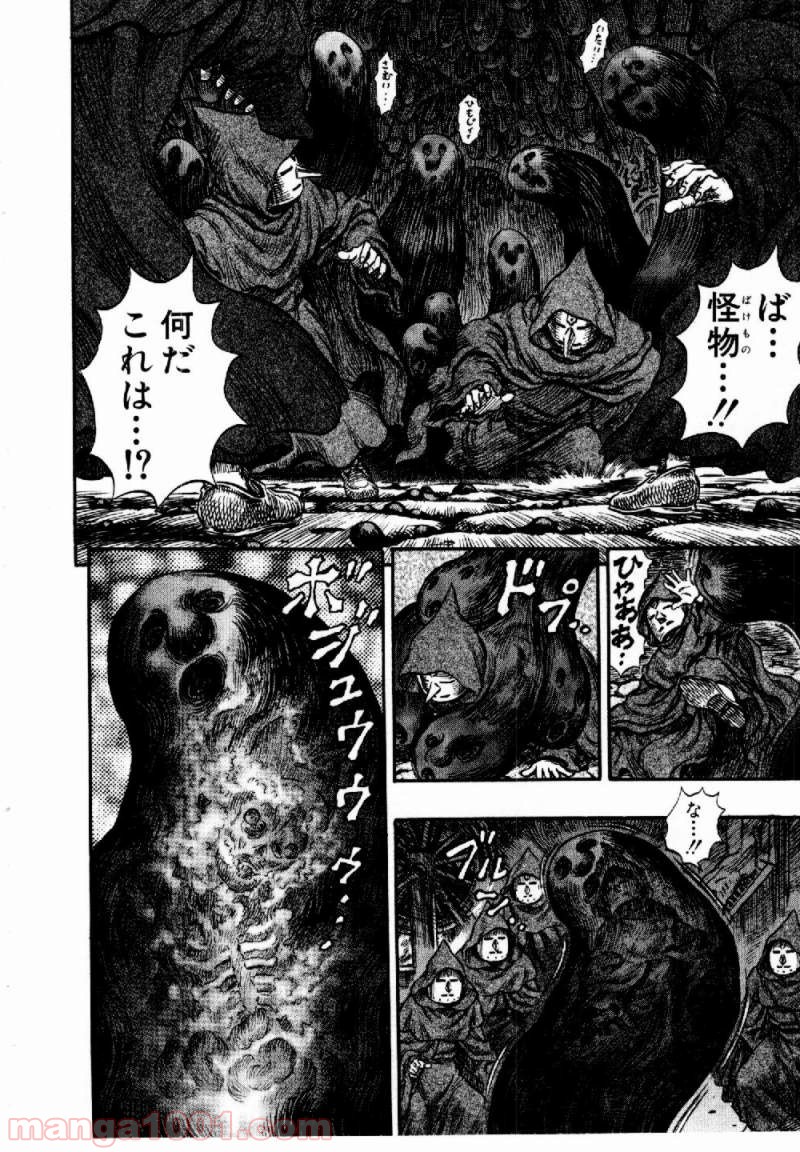 ベルセルク 第169話 - Page 8