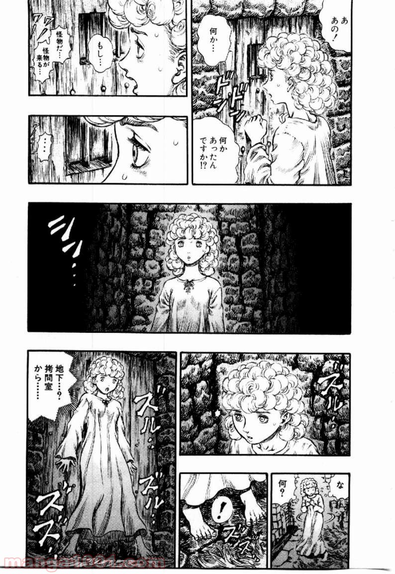 ベルセルク 第170話 - Page 3