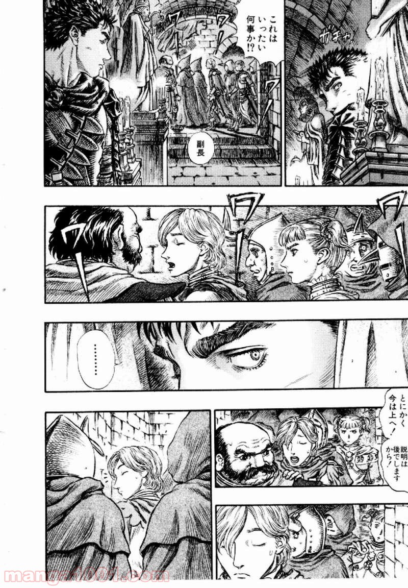 ベルセルク 第169話 - Page 12