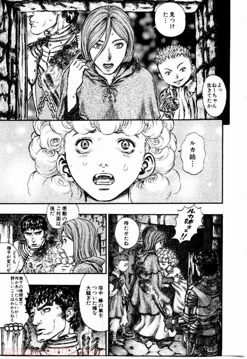 ベルセルク 第170話 - Page 5