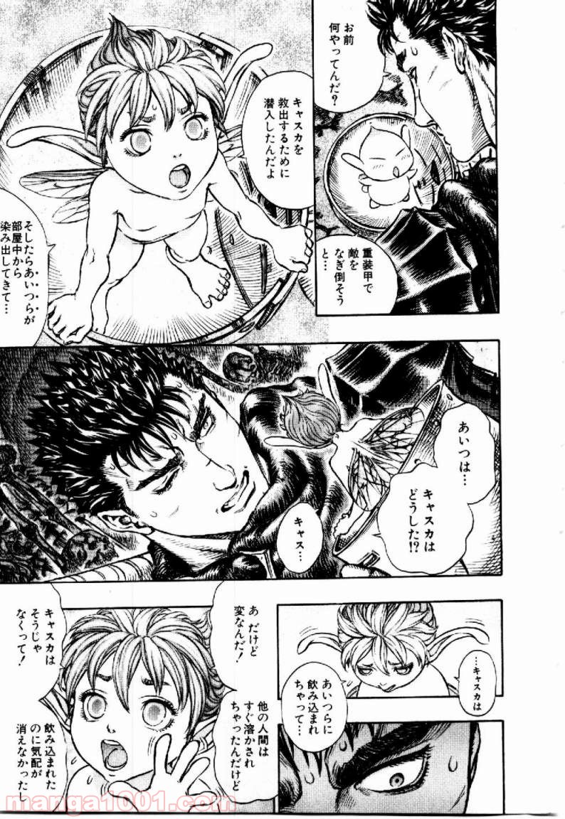 ベルセルク 第170話 - Page 13