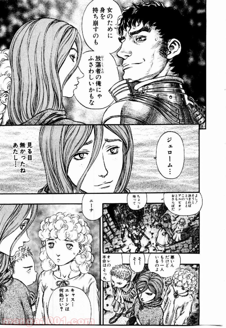 ベルセルク 第170話 - Page 7