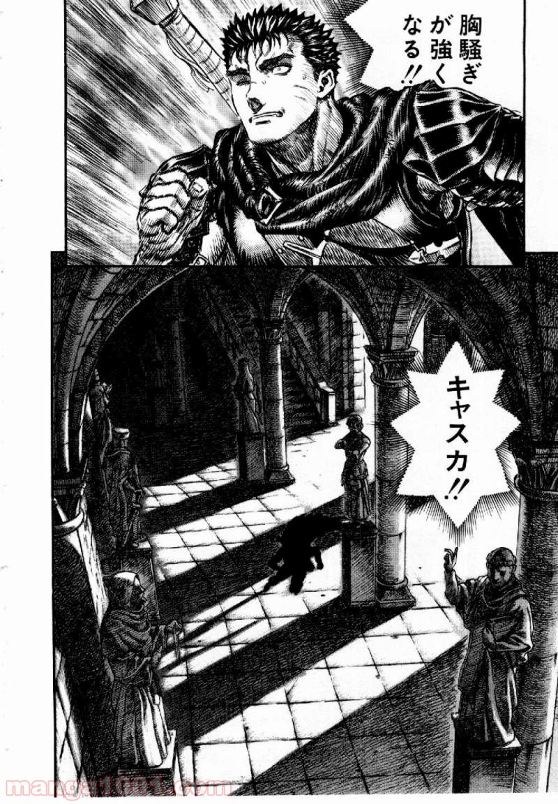ベルセルク 第169話 - Page 3