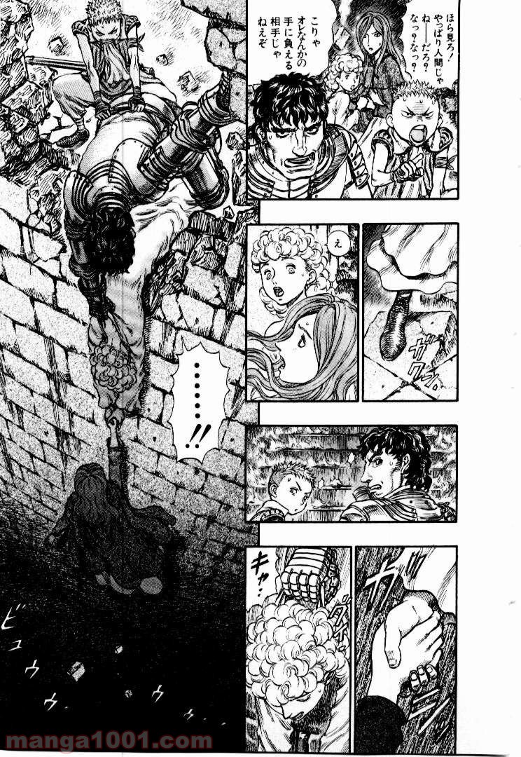 ベルセルク 第171話 - Page 18