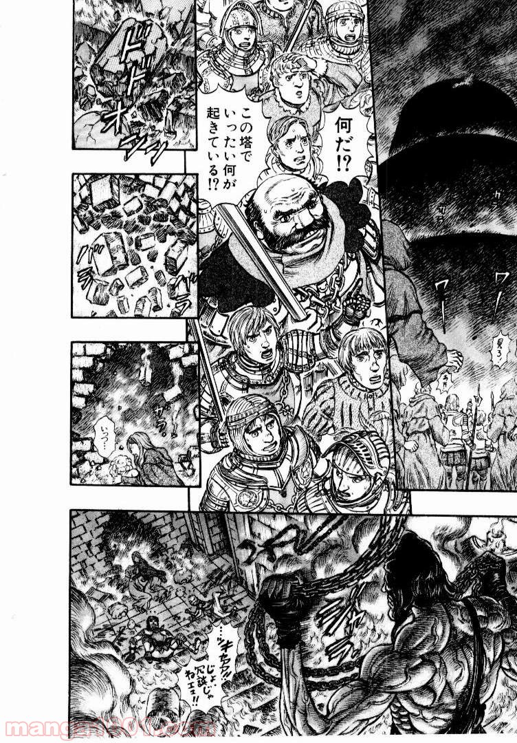 ベルセルク 第171話 - Page 17