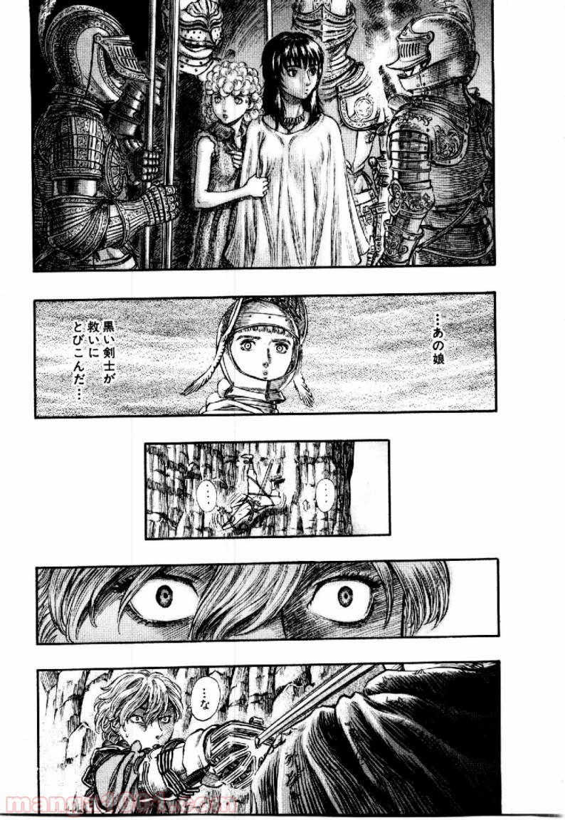 ベルセルク 第166話 - Page 11