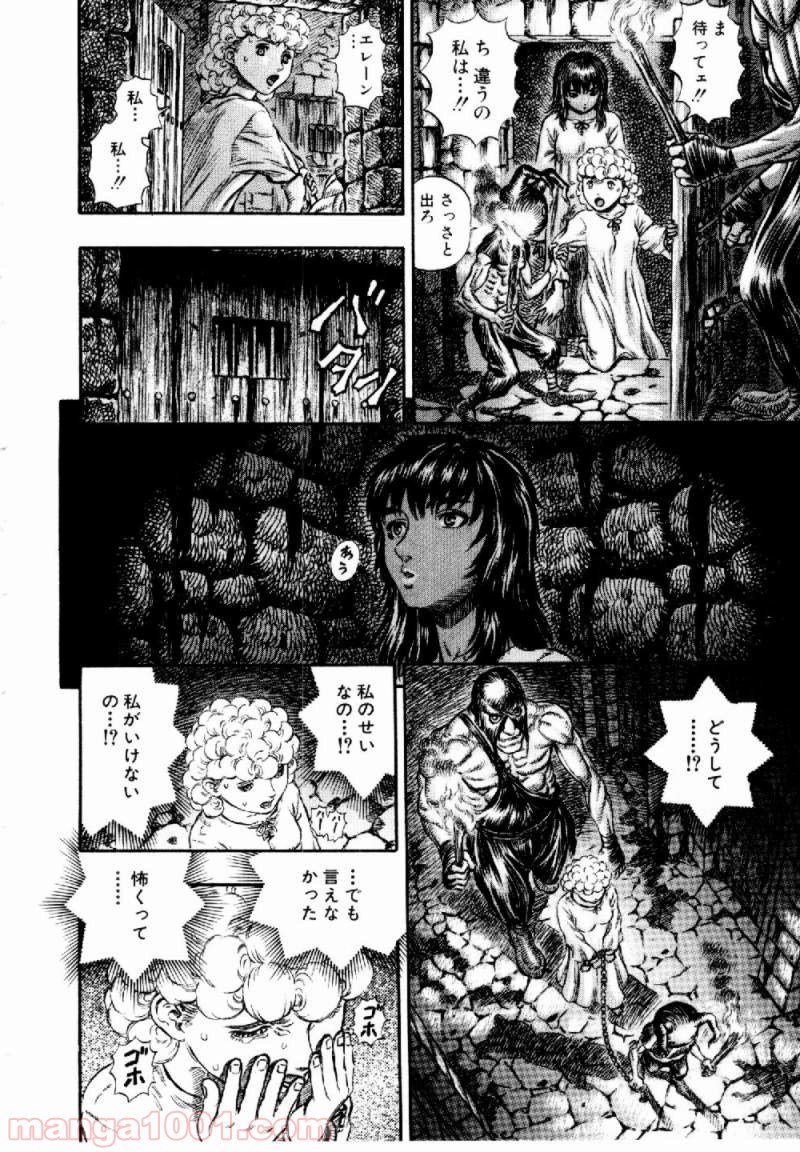 ベルセルク 第167話 - Page 12