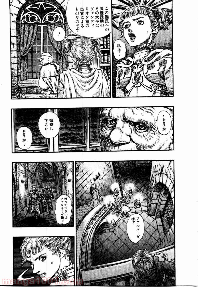 ベルセルク 第168話 - Page 3