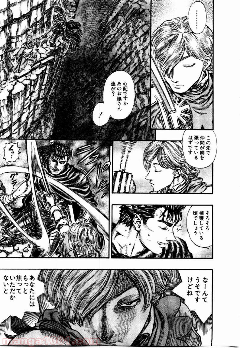ベルセルク 第166話 - Page 3