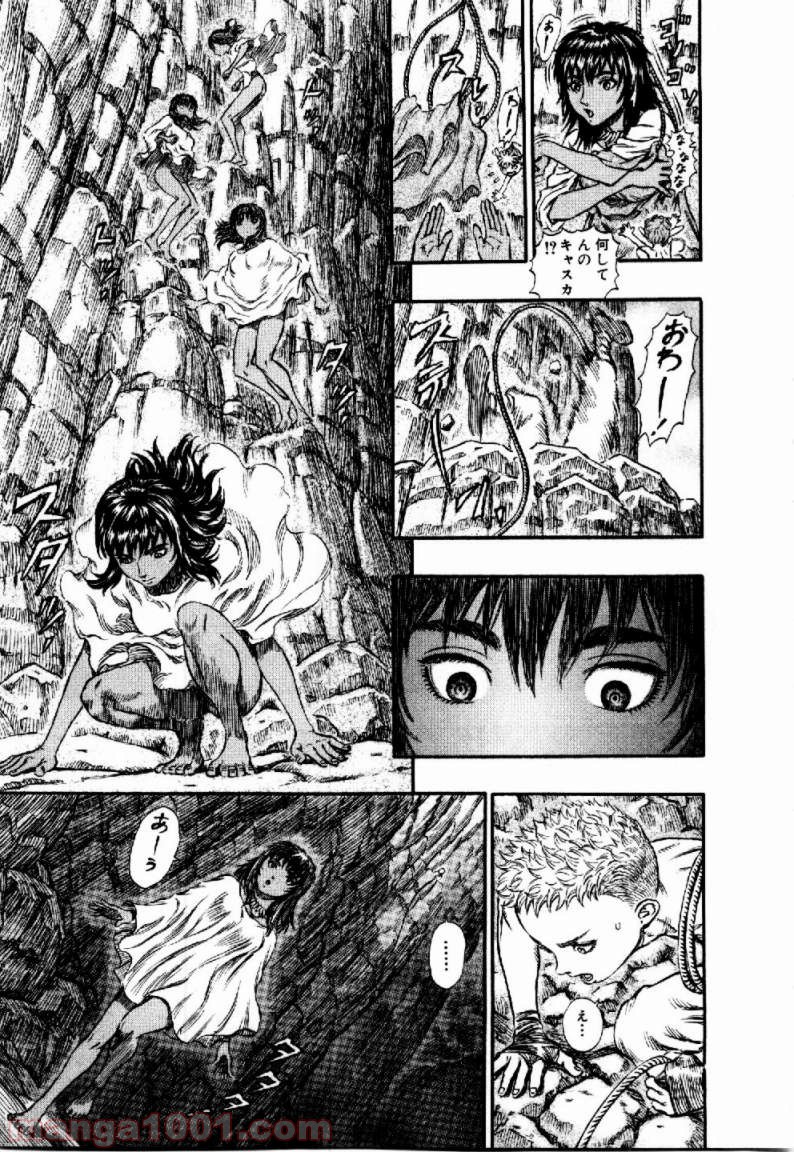 ベルセルク 第166話 - Page 9