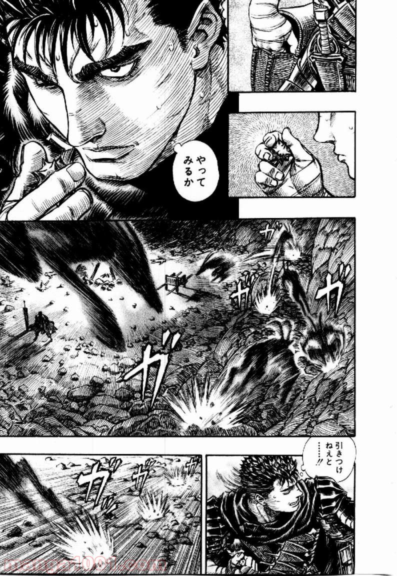 ベルセルク 第165話 - Page 5