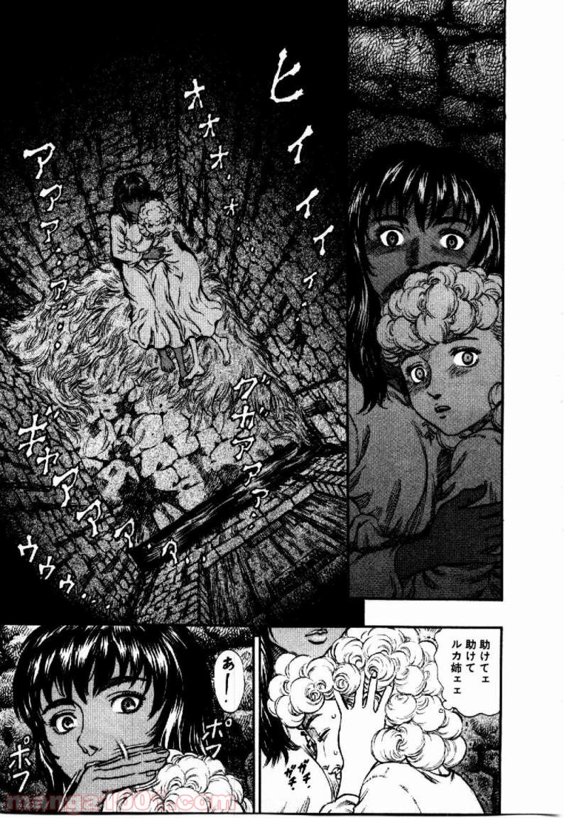 ベルセルク 第167話 - Page 7