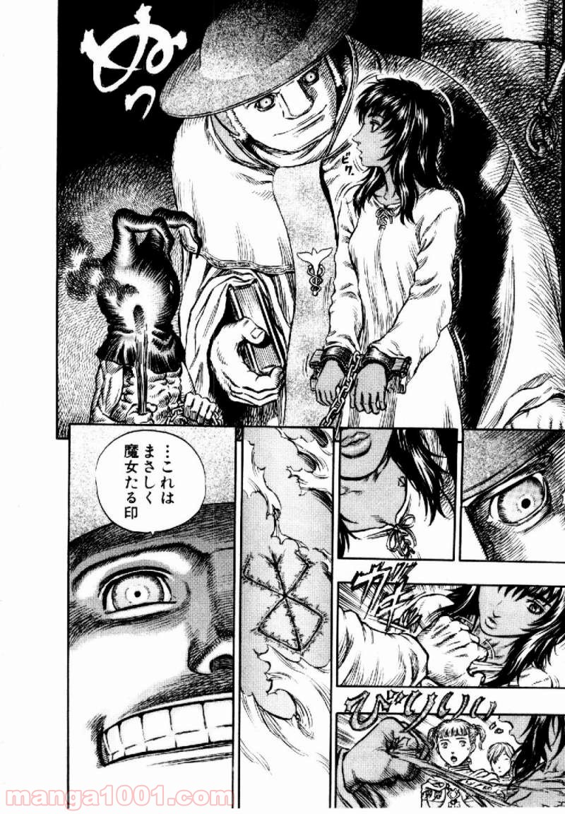 ベルセルク 第168話 - Page 12